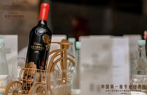 張裕卡斯特酒莊花開富貴新品閃亮上市