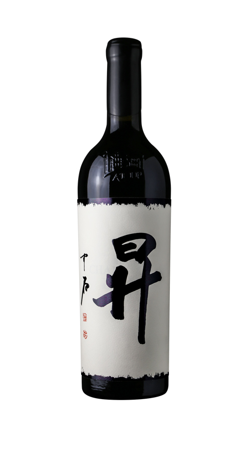 愛斐堡酒莊 昇字藝術酒 750mL 愛斐堡酒莊 昇字藝術酒 750mL