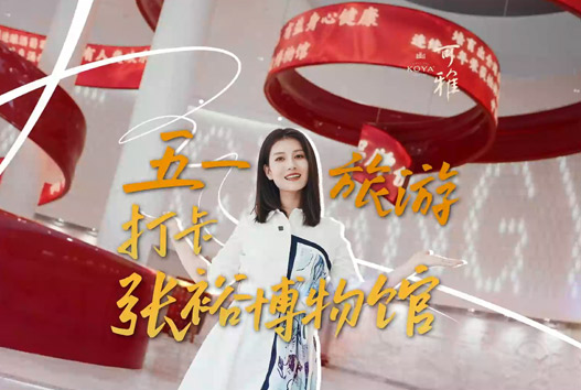 五一旅游打卡張裕博物館